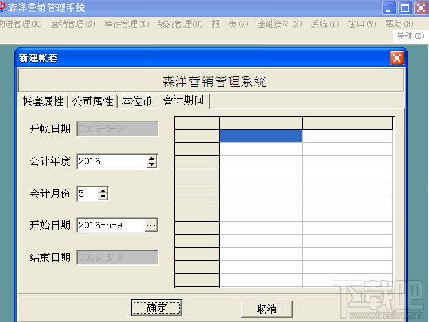 服装鞋业经销商批发业务管理系统,服装鞋业经销商批发业务管理系统下载