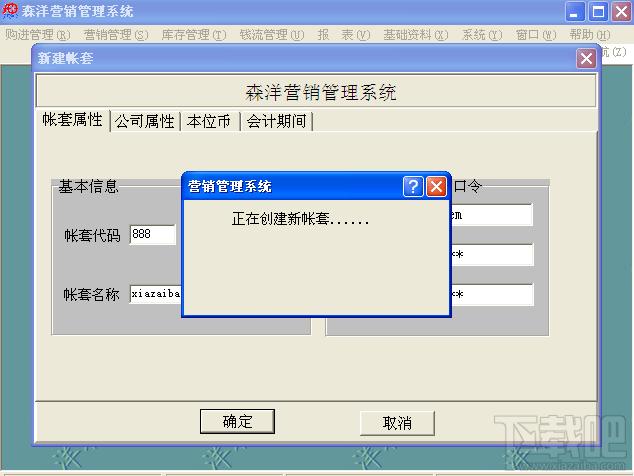 服装鞋业经销商批发业务管理系统,服装鞋业经销商批发业务管理系统下载