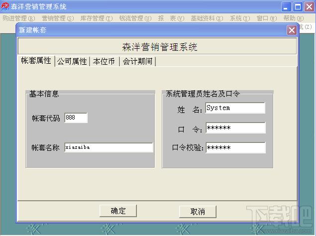 服装鞋业经销商批发业务管理系统,服装鞋业经销商批发业务管理系统下载