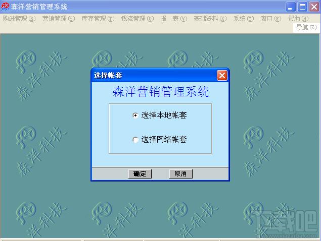 服装鞋业经销商批发业务管理系统,服装鞋业经销商批发业务管理系统下载