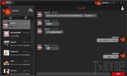 龙讯财信直播系统,龙讯财信直播系统下载,龙讯财信直播系统官方下载