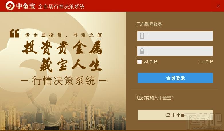 中金宝决策系统,中金宝决策系统下载,中金宝决策系统官方下载