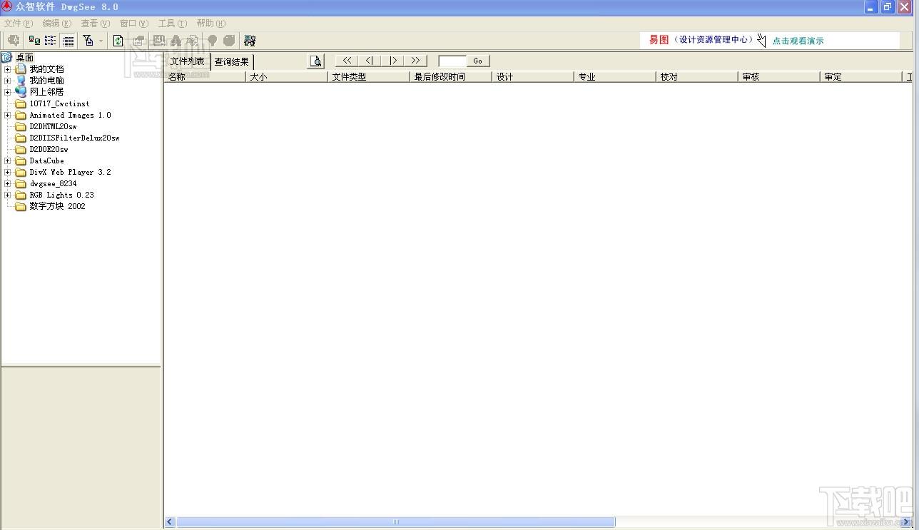 DWGSee图纸管理软件,DWGSee图纸管理软件下载,DWGSee,图纸管理软件