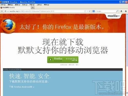Firefox Portable,Firefox Portable下载,Firefox Portable官方下载