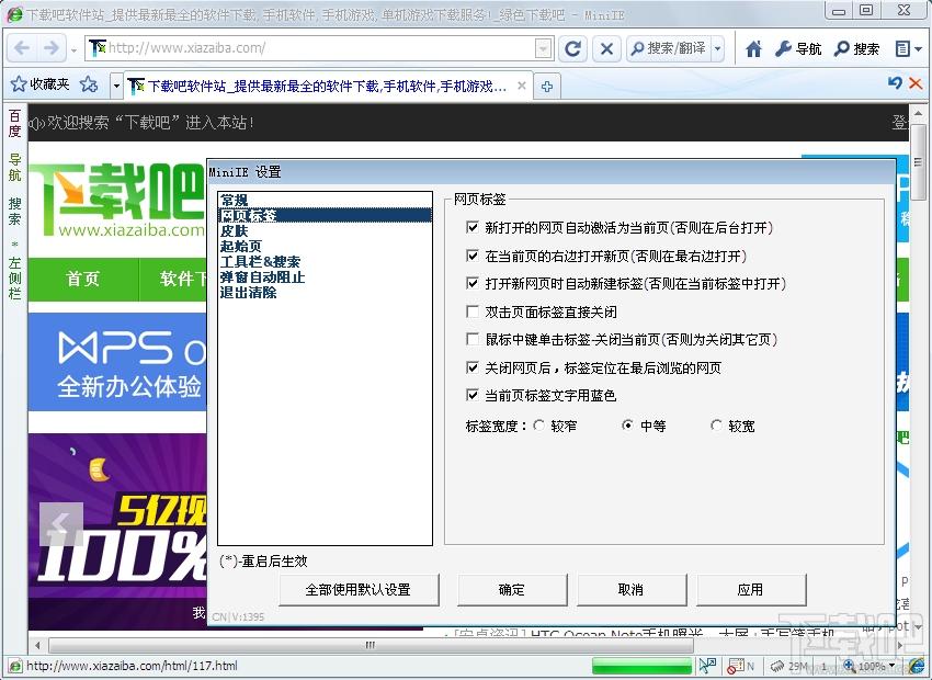 MiniIE,裸奔浏览器,MiniIE下载,MiniIE官方下载