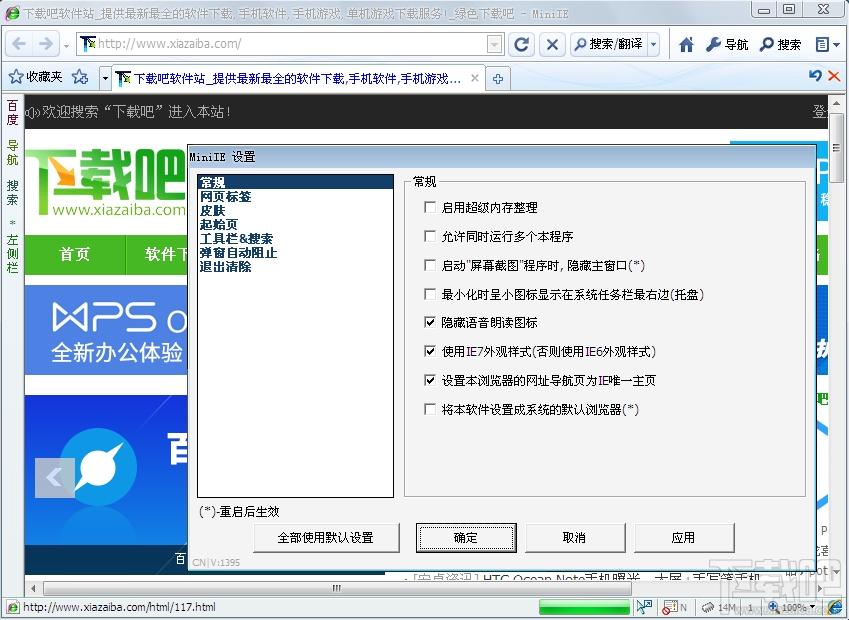 MiniIE,裸奔浏览器,MiniIE下载,MiniIE官方下载