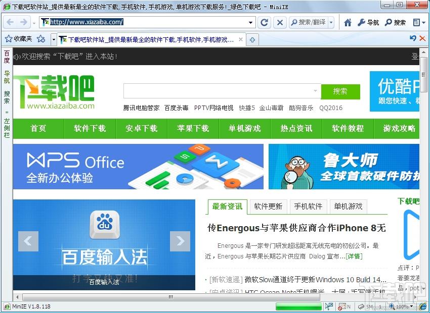 MiniIE,裸奔浏览器,MiniIE下载,MiniIE官方下载
