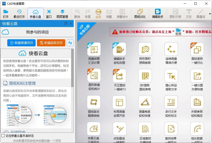 cad快速看图,cad看图,cad快速看图电脑版.