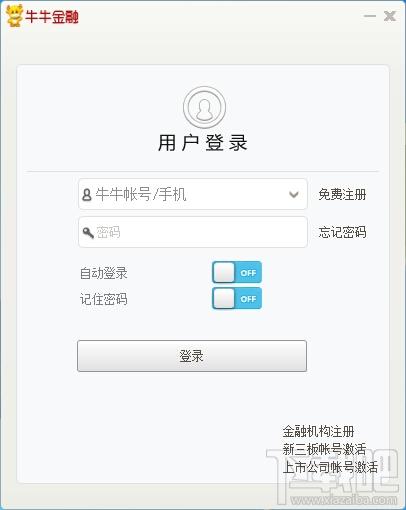 牛牛金融,牛牛金融下载,牛牛金融官方下载