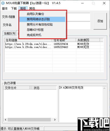 M3U8批量下载器下载,视频下载,下载器