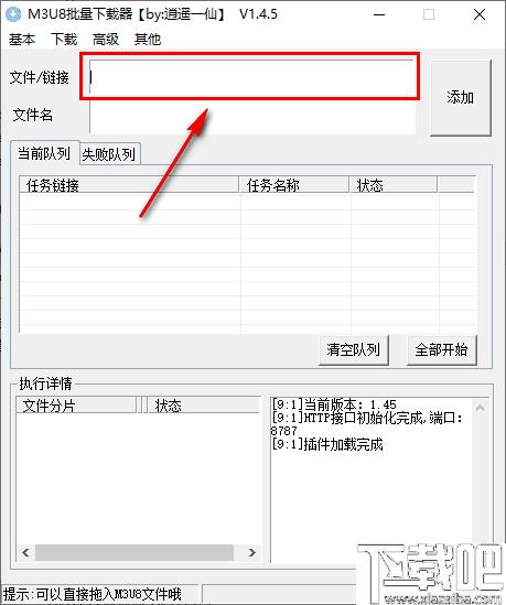 M3U8批量下载器下载,视频下载,下载器