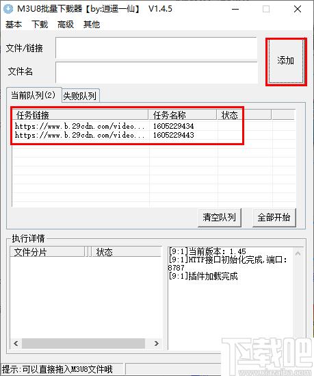 M3U8批量下载器下载,视频下载,下载器