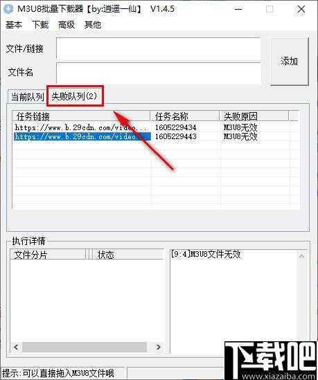 M3U8批量下载器下载,视频下载,下载器