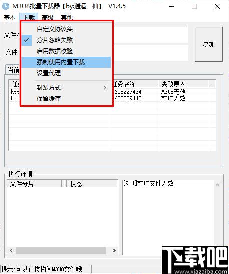 M3U8批量下载器下载,视频下载,下载器