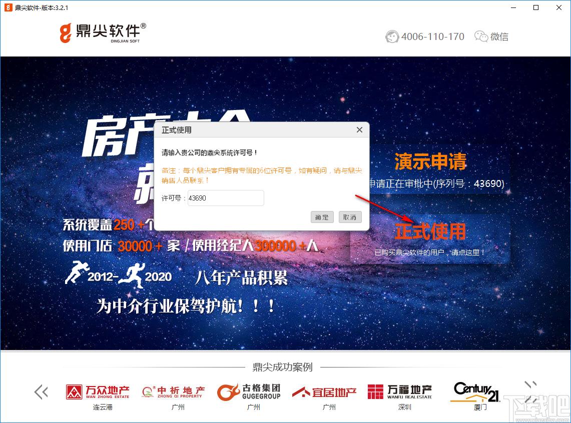 鼎尖软件下载,网页浏览,erp管理