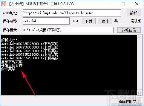 左小皓m3u8下载合并工具,m3u8下载合并软件,m3u8下载合并
