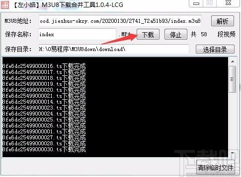左小皓m3u8下载合并工具,m3u8下载合并软件,m3u8下载合并
