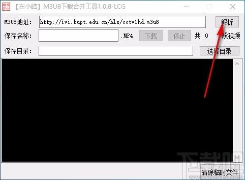 左小皓m3u8下载合并工具,m3u8下载合并软件,m3u8下载合并