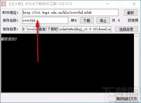 左小皓m3u8下载合并工具,m3u8下载合并软件,m3u8下载合并