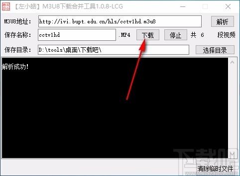 左小皓m3u8下载合并工具,m3u8下载合并软件,m3u8下载合并
