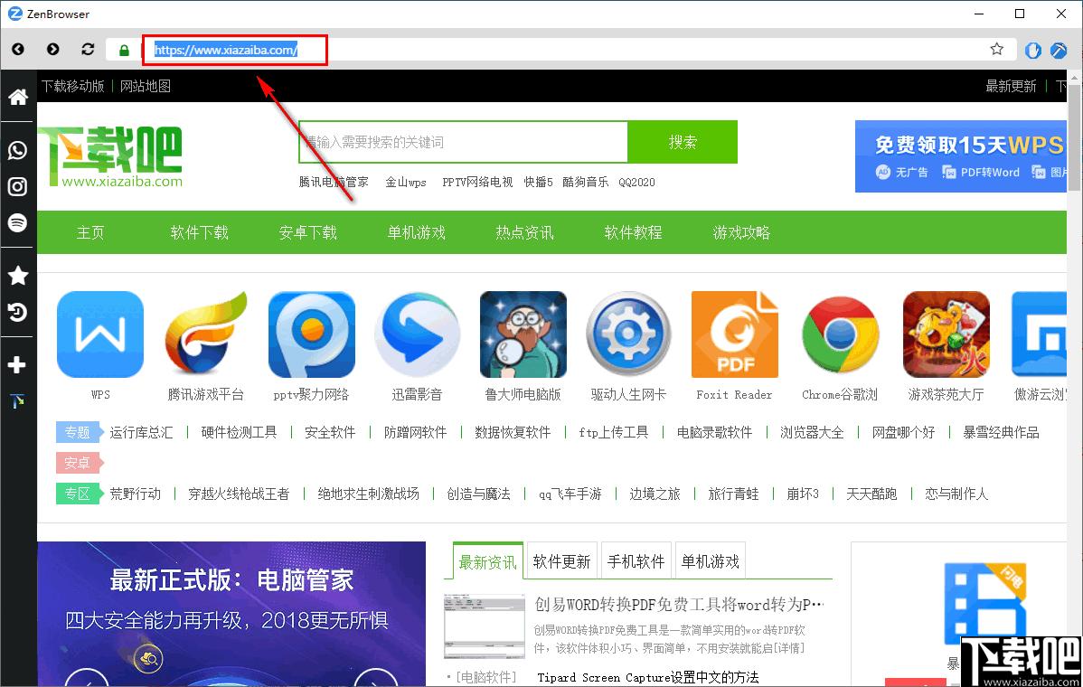 ZenBrowser下载,浏览器,网页浏览
