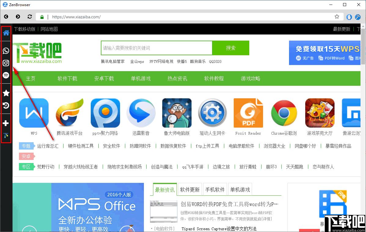 ZenBrowser下载,浏览器,网页浏览