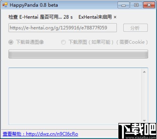Happy Panda下载,漫画下载,下载器