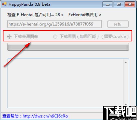 Happy Panda下载,漫画下载,下载器