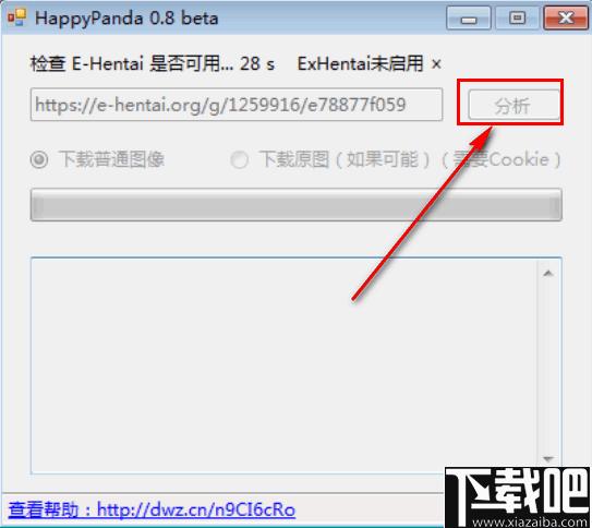 Happy Panda下载,漫画下载,下载器