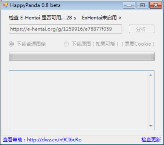 Happy Panda下载,漫画下载,下载器