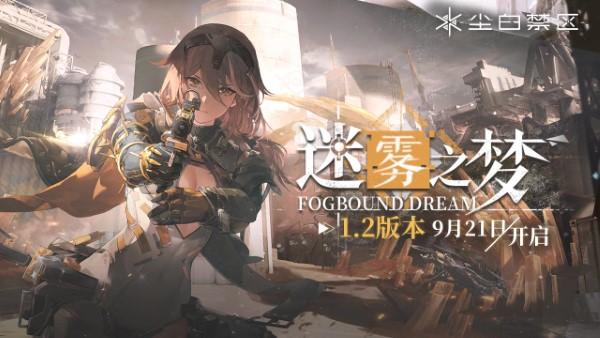 尘白禁区国际服官方版下载,尘白禁区,二次元手游,美少女手游