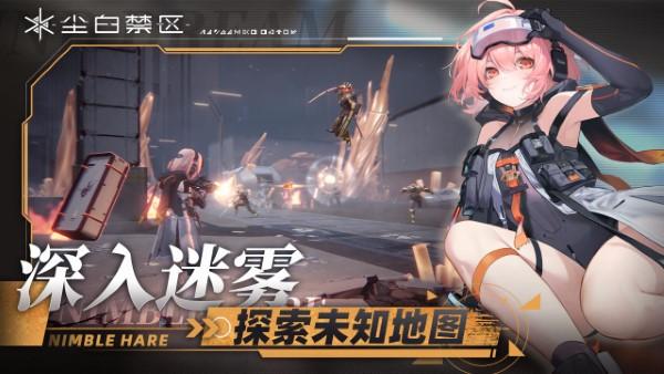 尘白禁区国际服官方版下载,尘白禁区,二次元手游,美少女手游