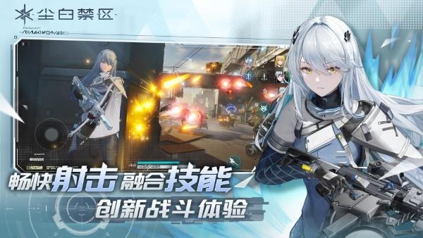 尘白禁区国际服官方版下载,尘白禁区,二次元手游,美少女手游