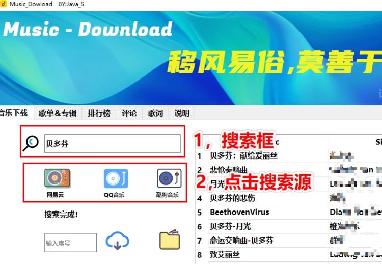 musicdownloaderapk,付费音乐,musicdownloadman安卓版中文.