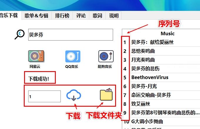musicdownloaderapk,付费音乐,musicdownloadman安卓版中文.