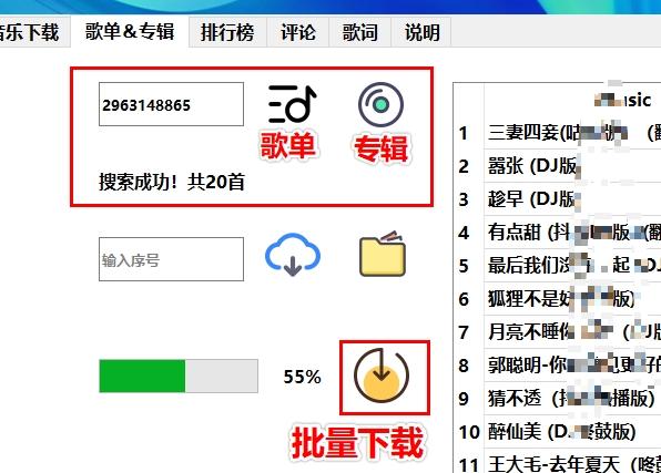 musicdownloaderapk,付费音乐,musicdownloadman安卓版中文.