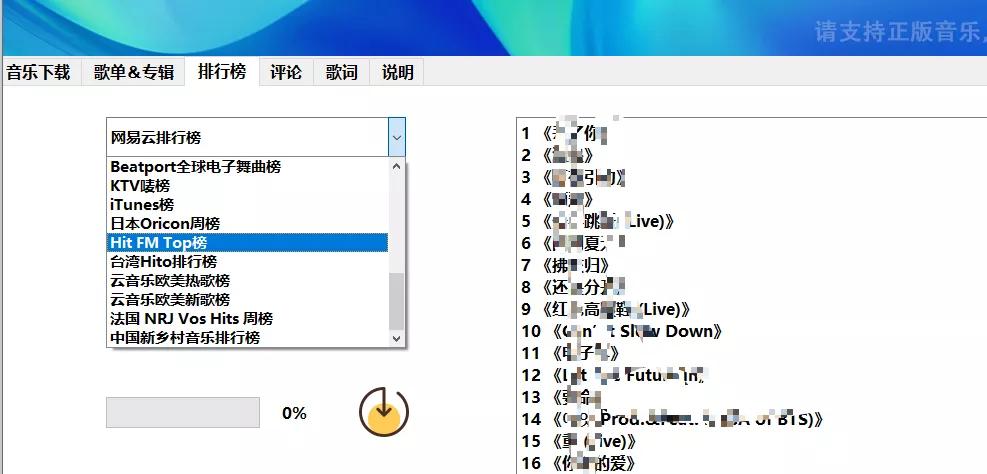musicdownloaderapk,付费音乐,musicdownloadman安卓版中文.