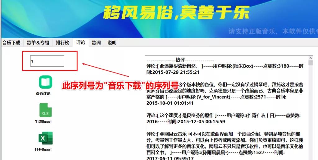 musicdownloaderapk,付费音乐,musicdownloadman安卓版中文.