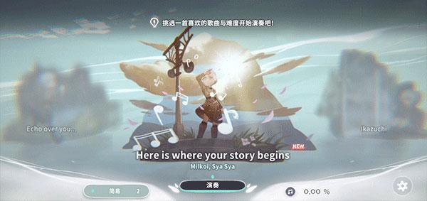 花雨旋律deemo II官方版下载,花雨旋律,deemo2,音乐游戏