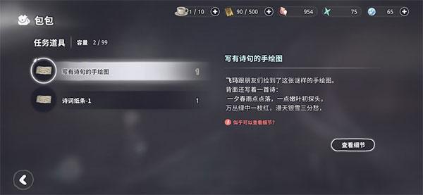 花雨旋律deemo II官方版下载,花雨旋律,deemo2,音乐游戏