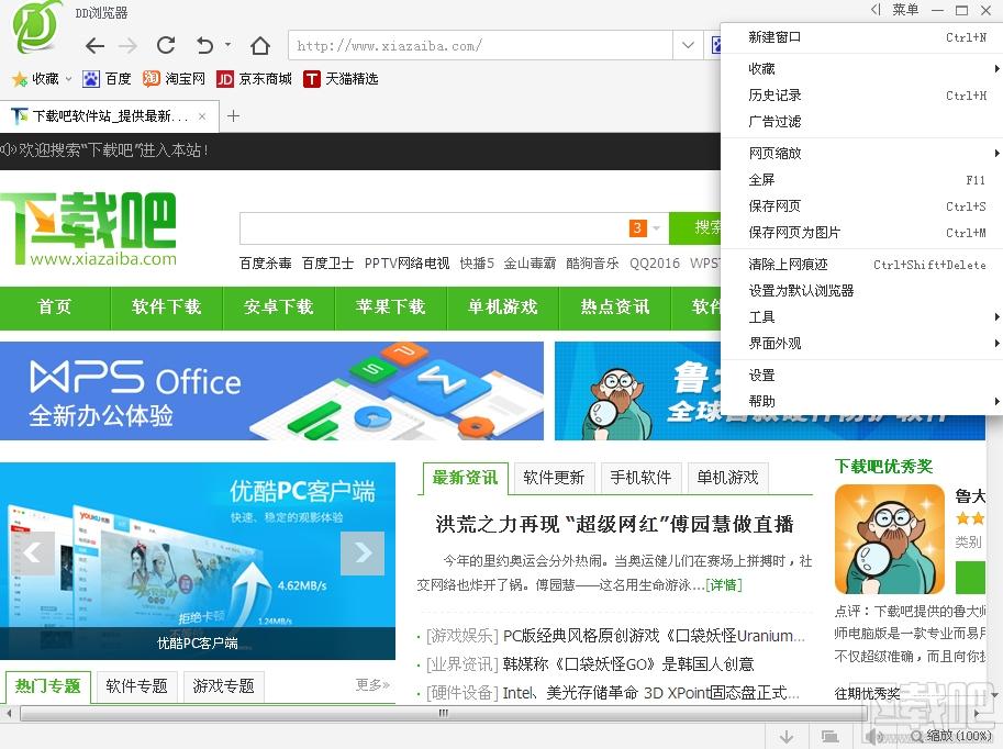 dd浏览器,dd浏览器下载,dd浏览器绿色