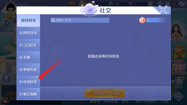2024qq炫舞手游最新版下载,炫舞手游,腾讯游戏,音乐手游,qq炫舞