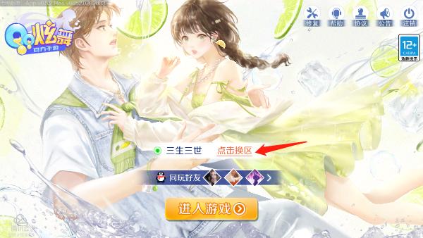 2024qq炫舞手游最新版下载,炫舞手游,腾讯游戏,音乐手游,qq炫舞