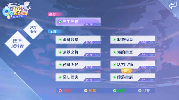 2024qq炫舞手游最新版下载,炫舞手游,腾讯游戏,音乐手游,qq炫舞