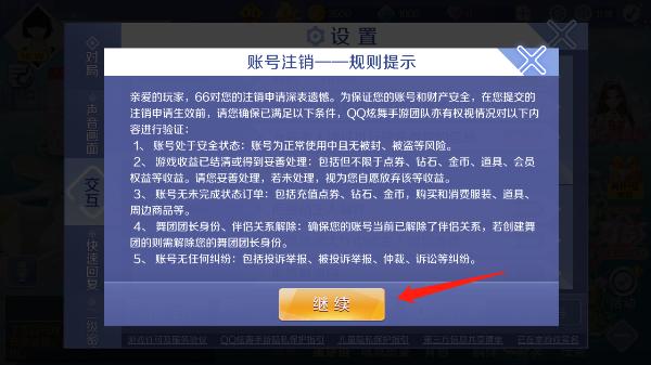 2024qq炫舞手游最新版下载,炫舞手游,腾讯游戏,音乐手游,qq炫舞