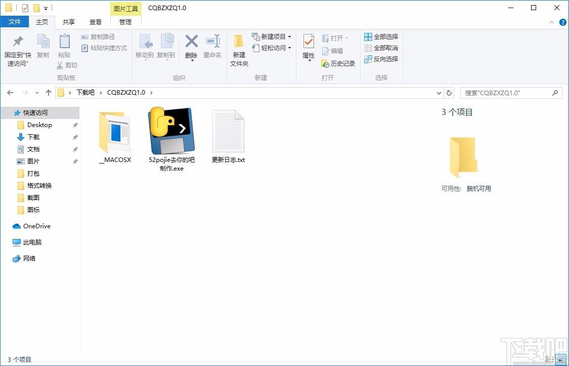 超清壁纸下载器,壁纸下载软件,壁纸下载,下载软件