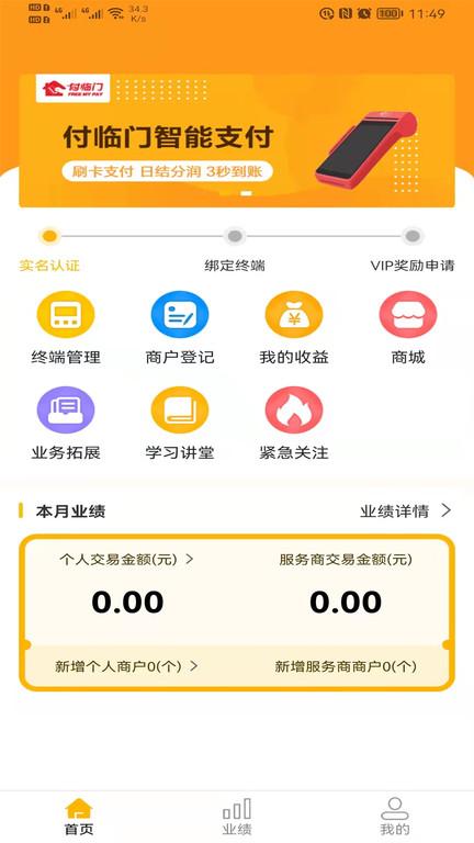 捷付美好商城app下载,效率app,捷付美好商城