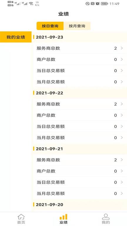捷付美好商城app下载,效率app,捷付美好商城