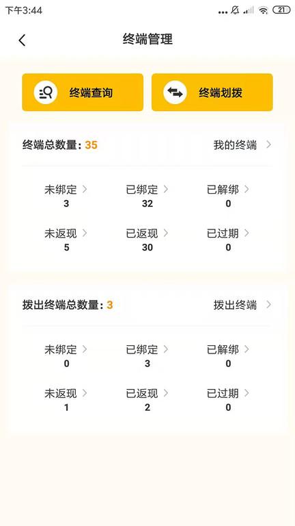 捷付美好商城app下载,效率app,捷付美好商城