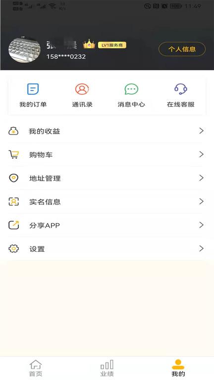 捷付美好商城app下载,效率app,捷付美好商城